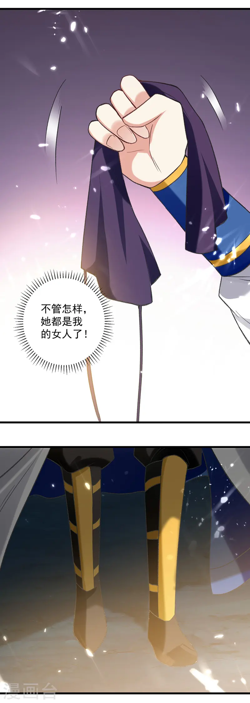 凌天神帝叶擎苍正版免费漫画,第126话 找到你1图