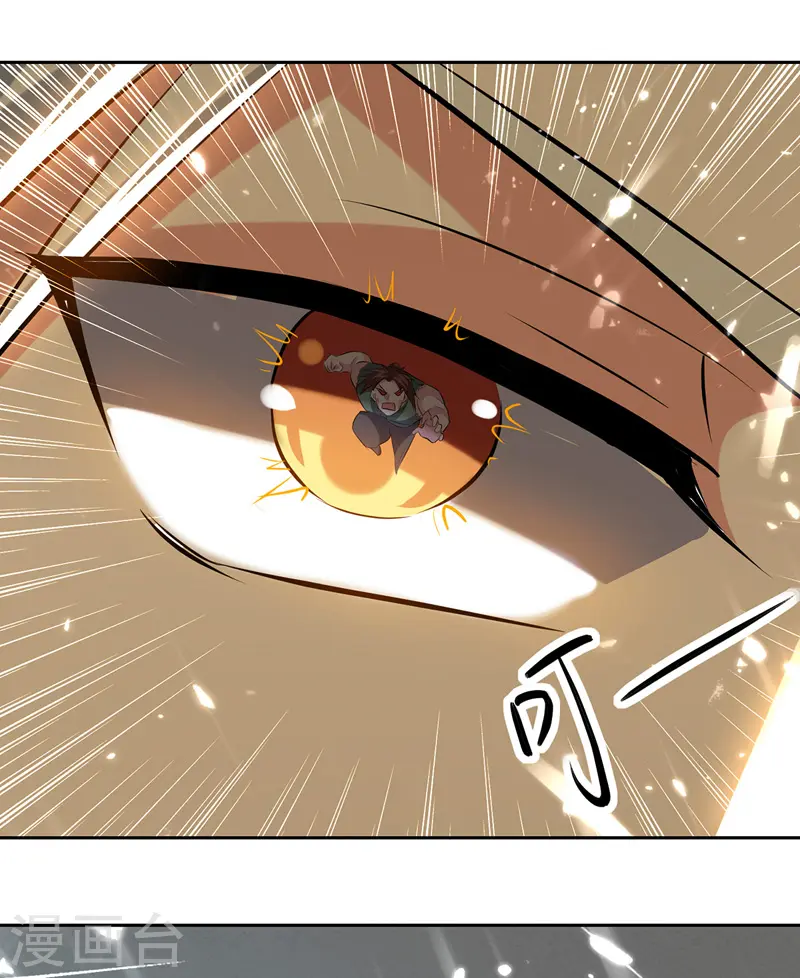 凌天神帝叶擎苍正版免费漫画,第130话 头彩2图