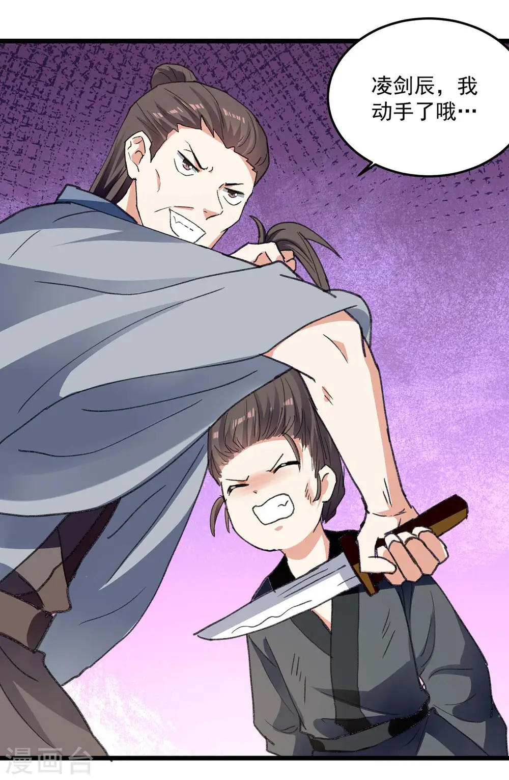 凌天神帝叶擎苍正版免费漫画,第240话 爆发1图