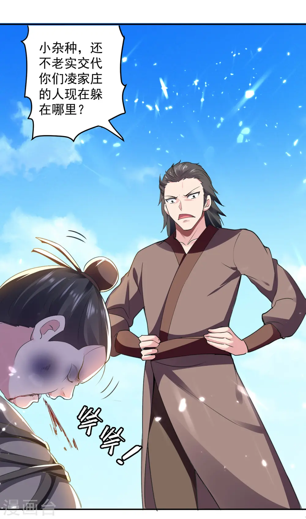 凌天神帝叶擎苍正版免费漫画,第64话 都该死2图