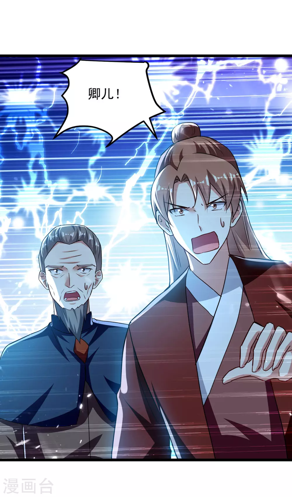 凌天神帝叶擎苍正版免费漫画,第286话 九剑门2图
