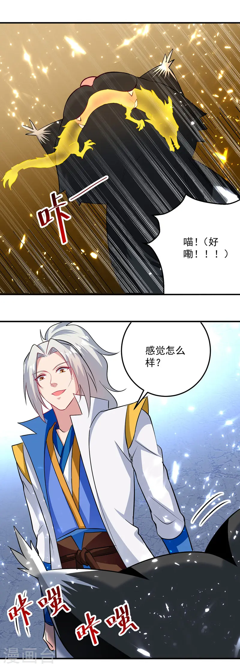 凌天神帝叶擎苍正版免费漫画,第150话 幻境关闭1图
