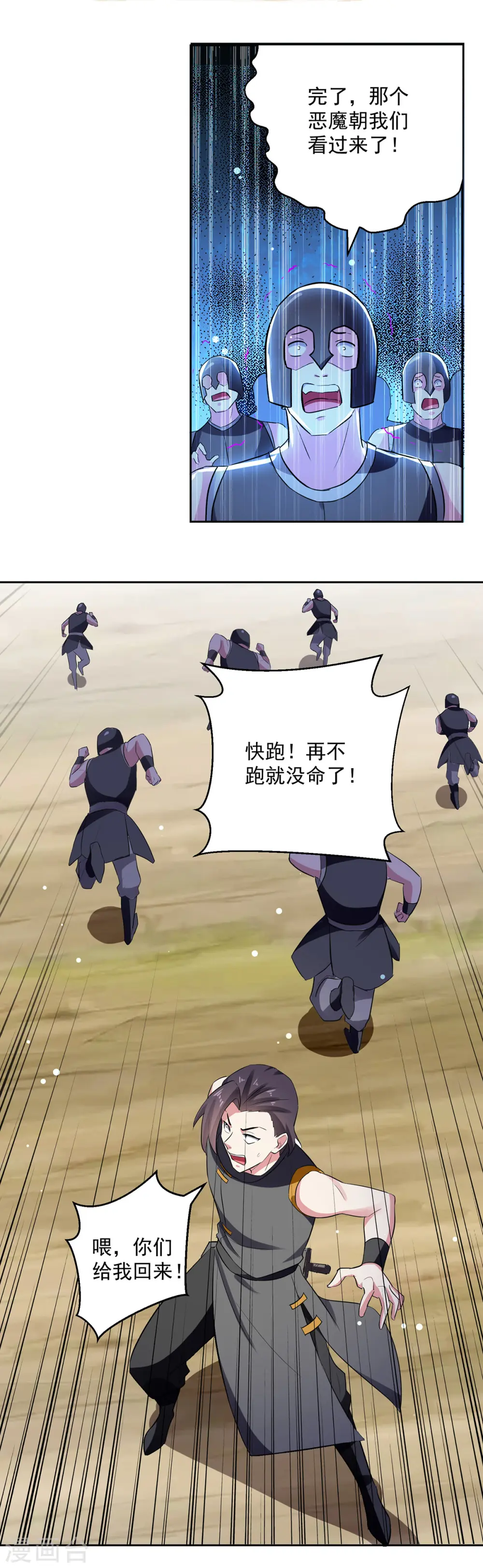 凌天神帝叶擎苍正版免费漫画,第69话 炼化武魂1图
