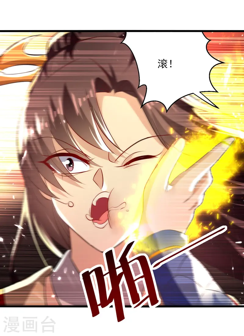 凌天神帝第一季动漫免费观看漫画,第187话 教训云紫嫣1图