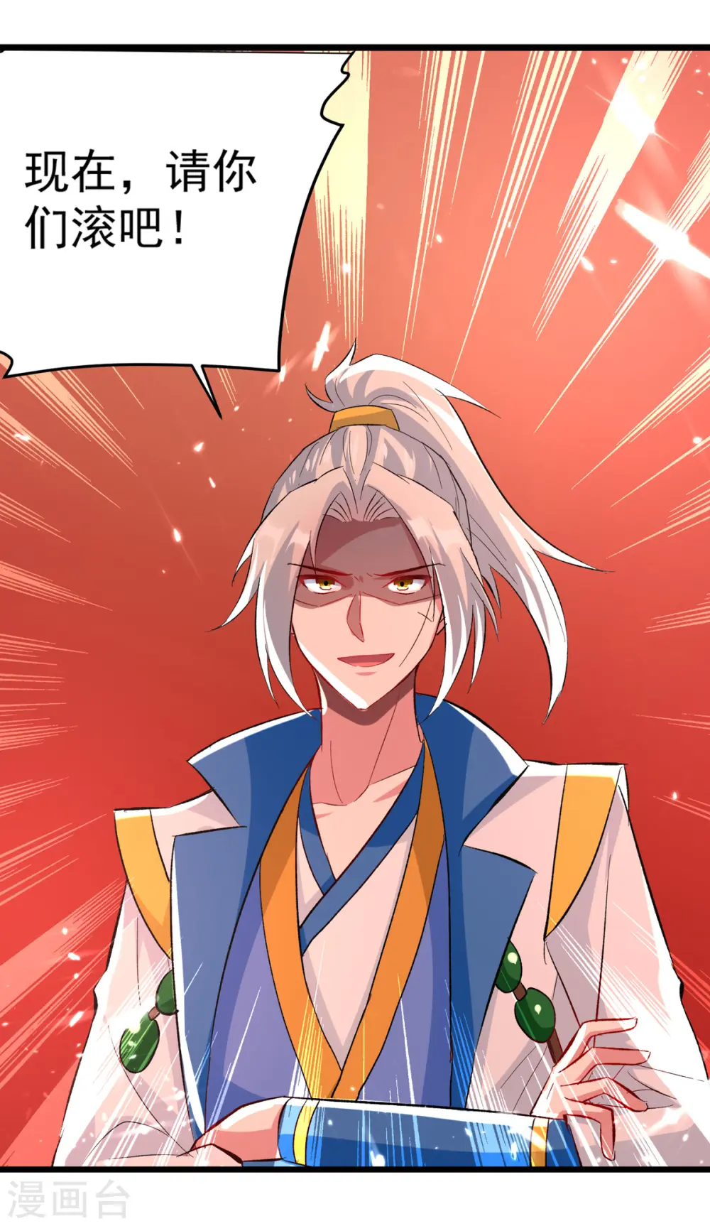 凌天神帝叶擎苍正版免费漫画,第167话 传道大师2图