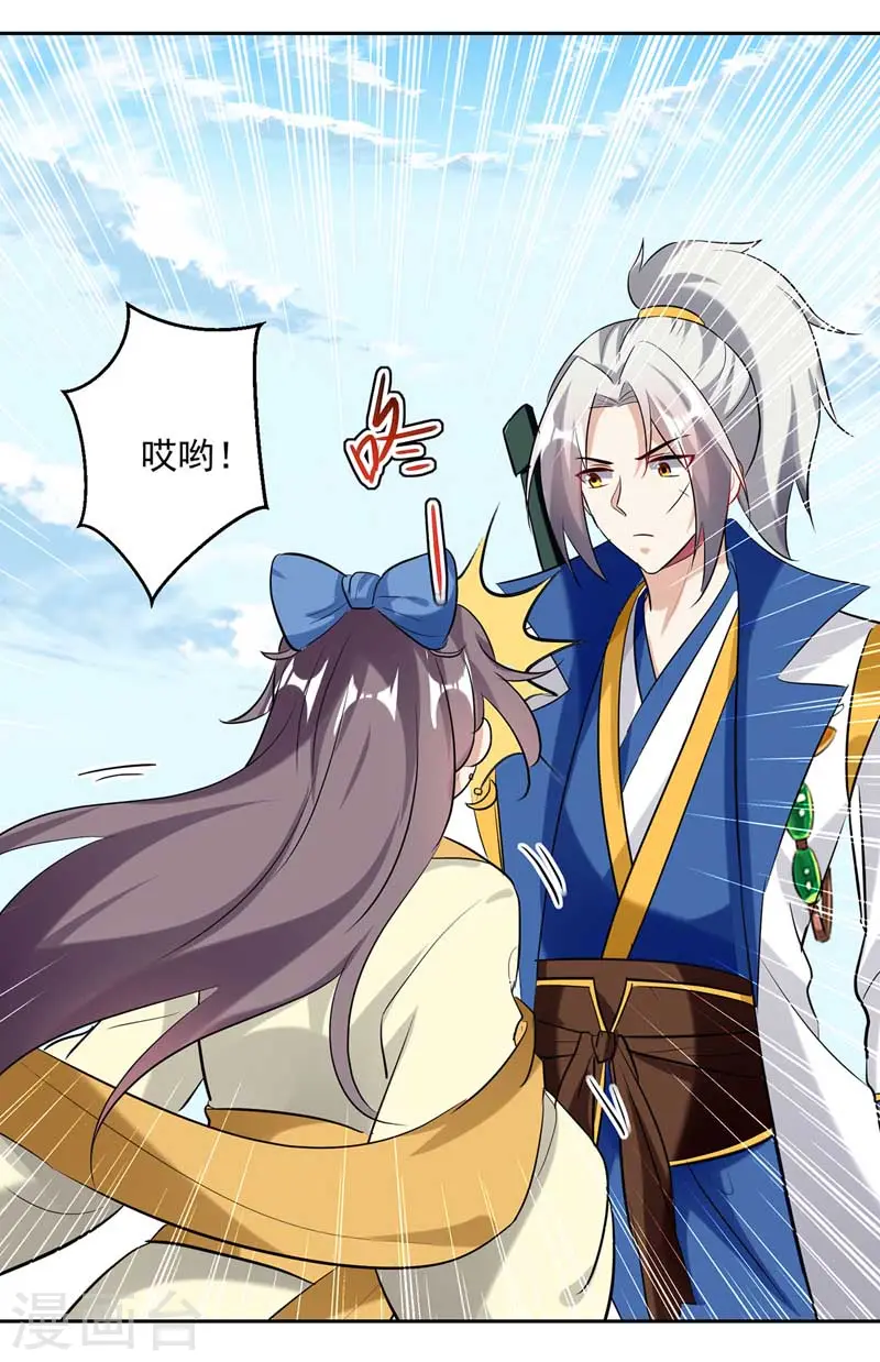 凌天神帝叶擎苍正版免费漫画,第94话 教训泼妇1图