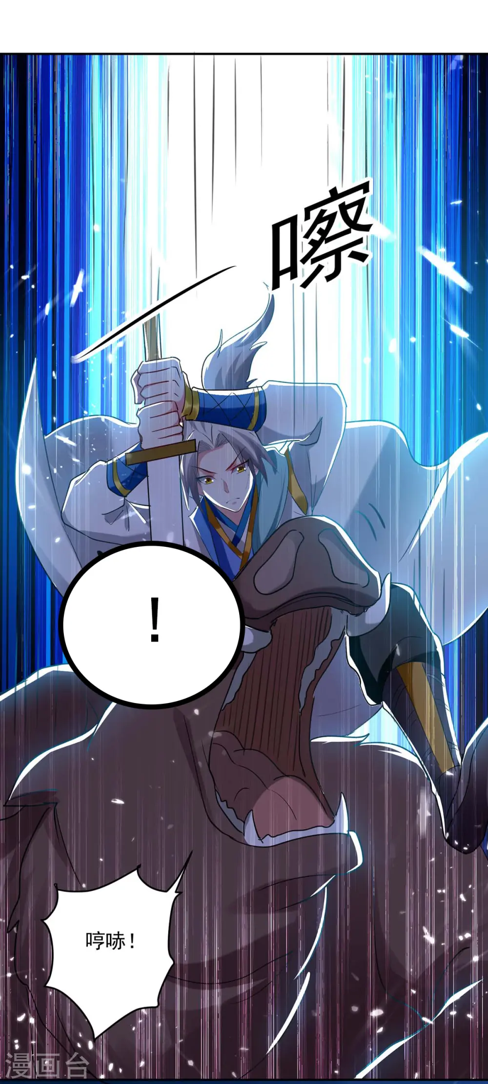 凌天神帝叶擎苍正版免费漫画,第51话 你怎么敢杀我2图