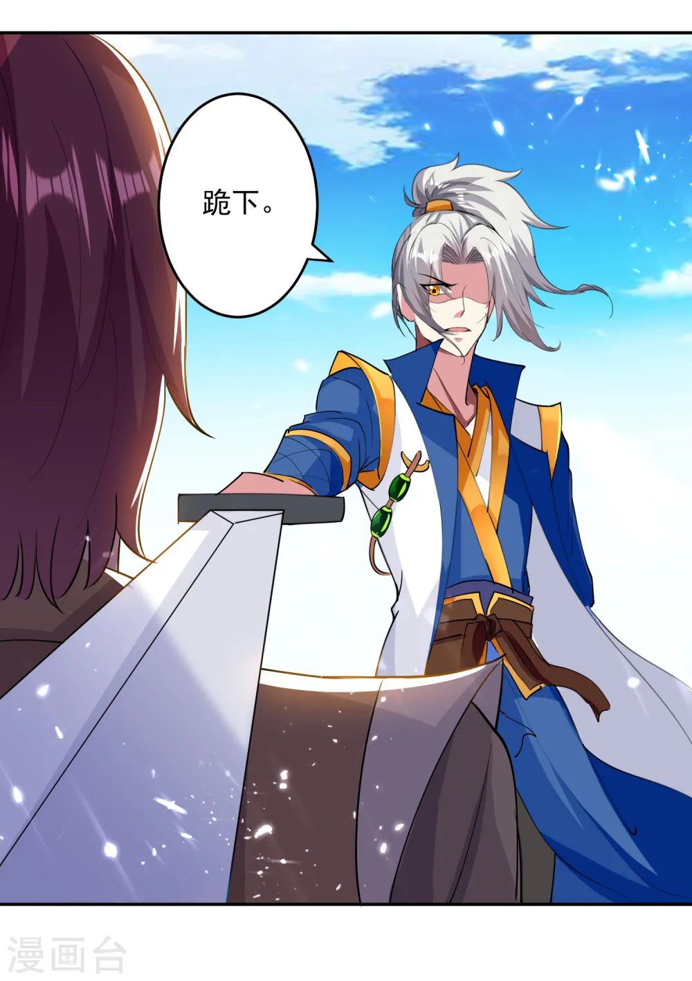 凌天神帝第一季动漫免费观看漫画,第39话 血狼寨杀过来了2图