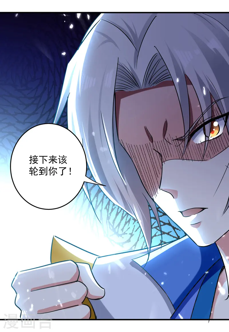 凌天神帝叶擎苍正版免费漫画,第95话 废丹田2图