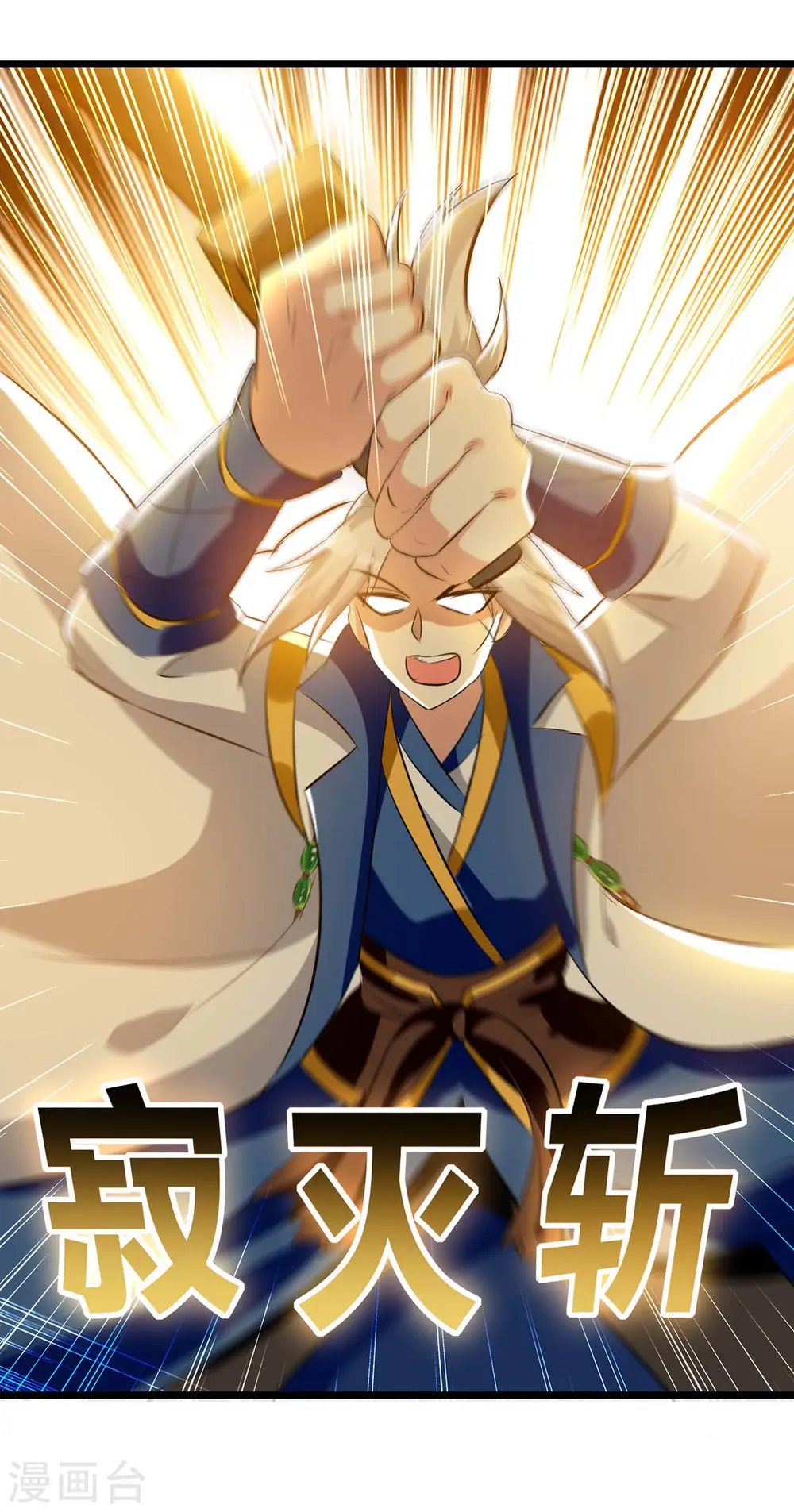 凌天神帝叶擎苍正版免费漫画,第199话 青火城易主1图