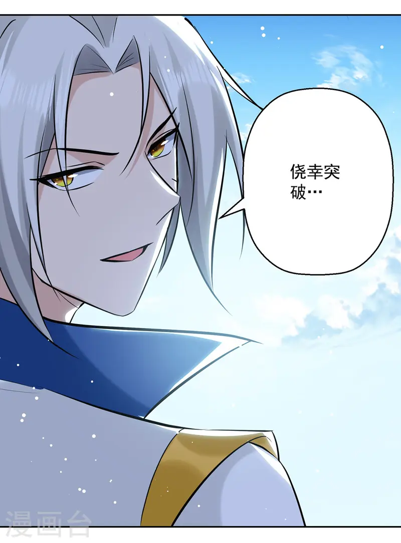 凌天神帝叶擎苍正版免费漫画,第110话 欲加之罪1图