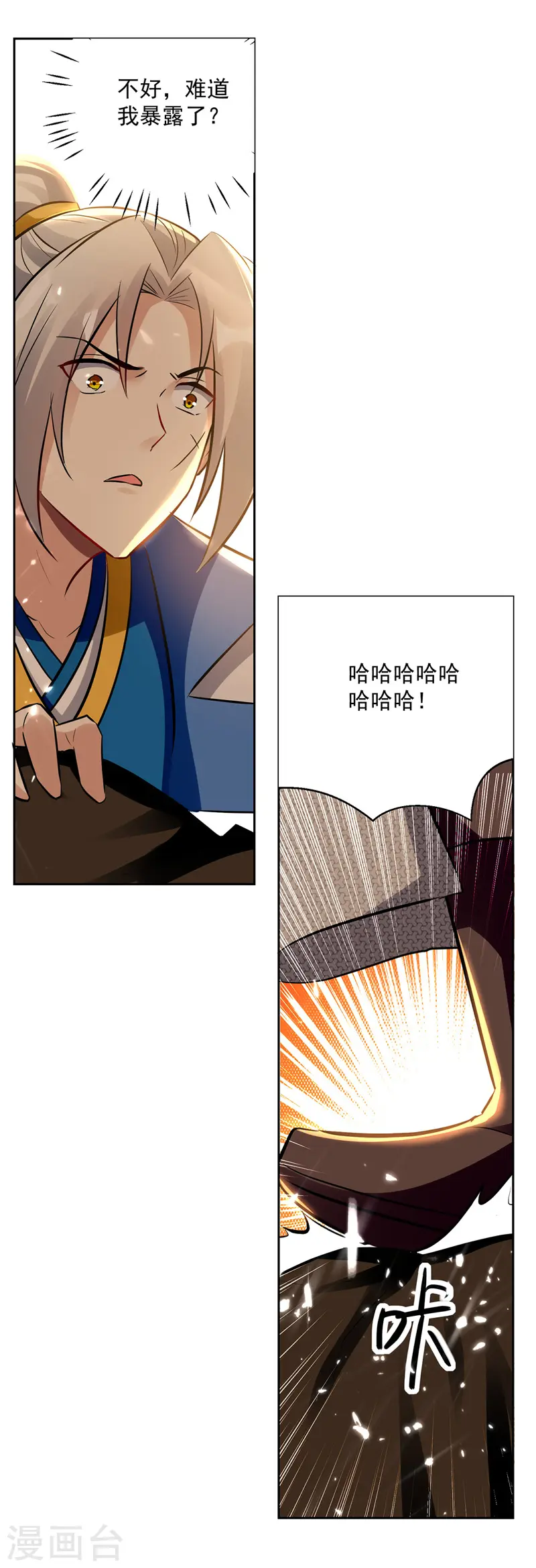 凌天神帝叶擎苍正版免费漫画,第123话 地心火莲1图