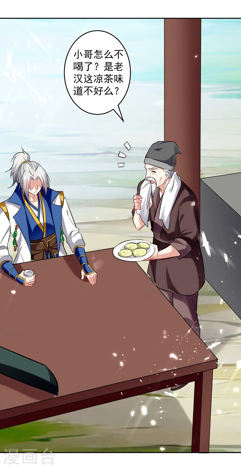凌天神帝叶擎苍正版免费漫画,第127话 回青火军1图