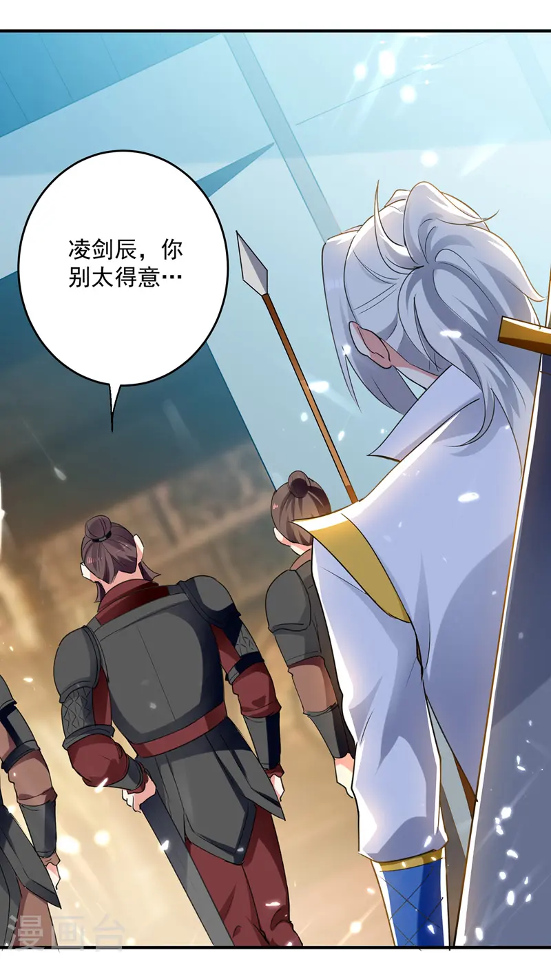 凌天神帝叶擎苍正版免费漫画,第103话 加入青火军2图
