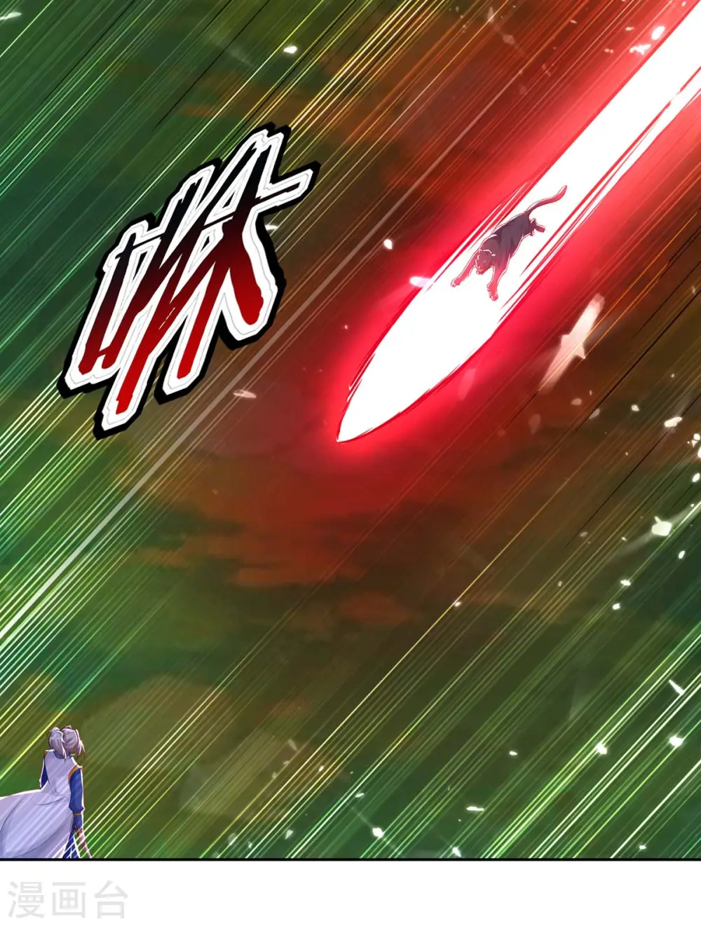 凌天神帝叶擎苍正版免费漫画,第42话 再无血狼寨1图