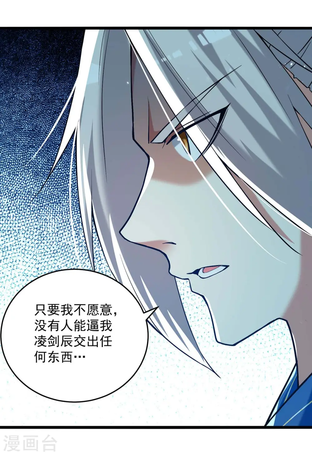 凌天神帝叶擎苍正版免费漫画,第252话 神秘铜镜2图