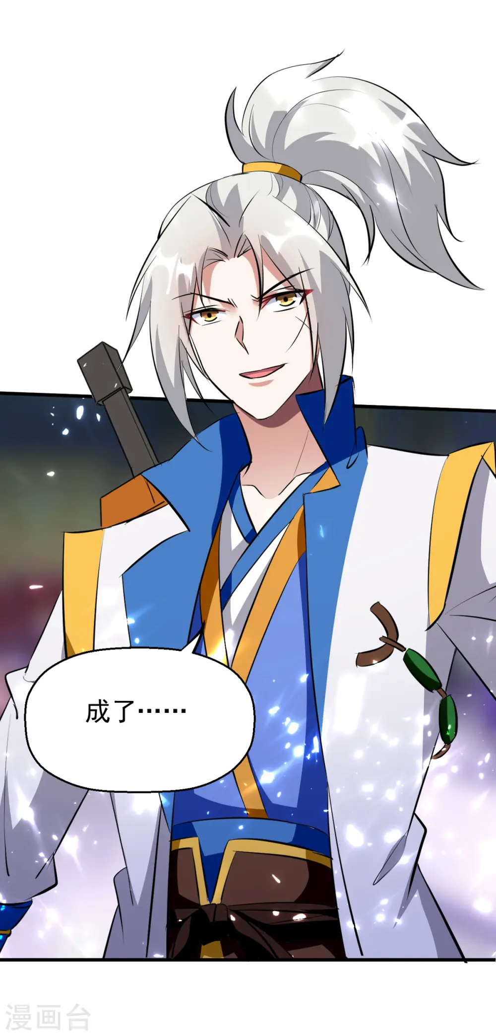 凌天神帝叶擎苍正版免费漫画,第170话 炼成飞升丹1图