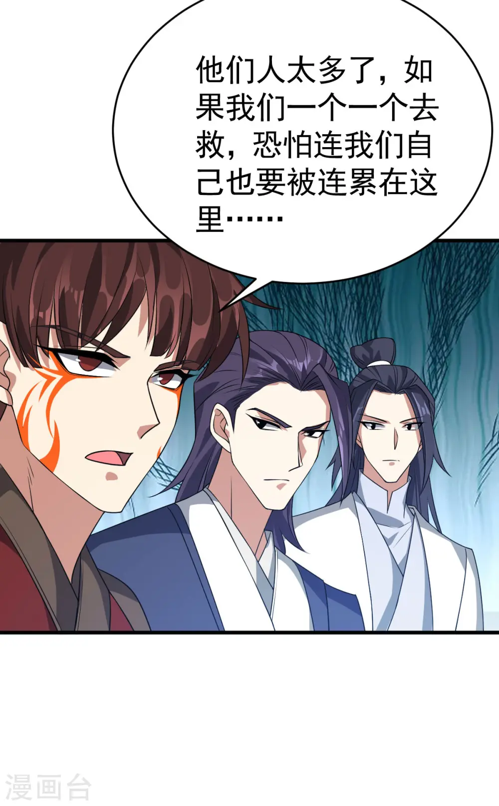 凌天神帝叶擎苍正版免费漫画,第312话 登岛1图