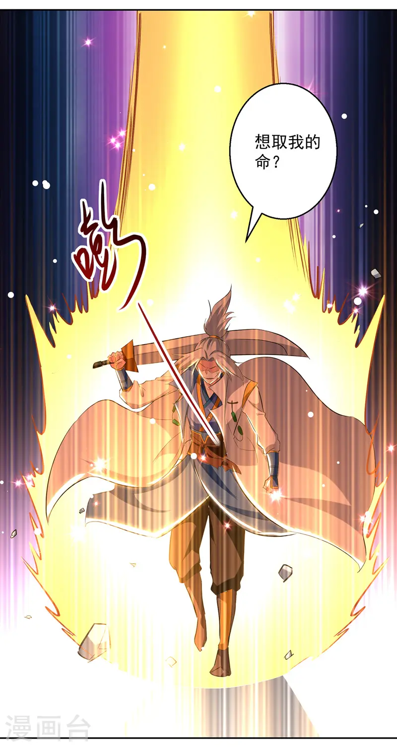 凌天神帝叶擎苍正版免费漫画,第119话 一挑二2图