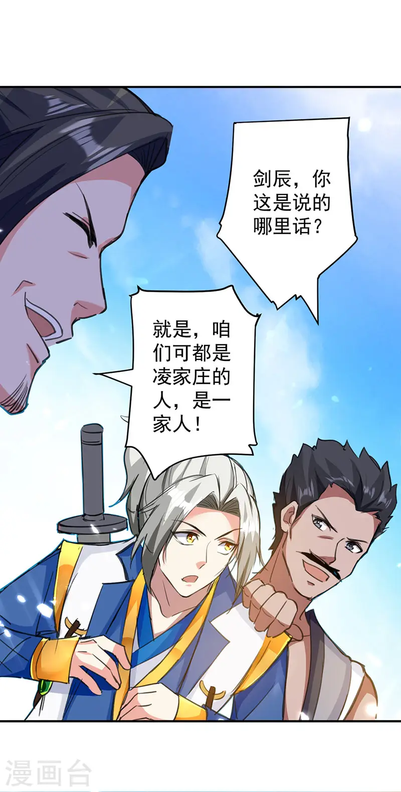 凌天神帝叶擎苍正版免费漫画,第22话 青眸白虎1图