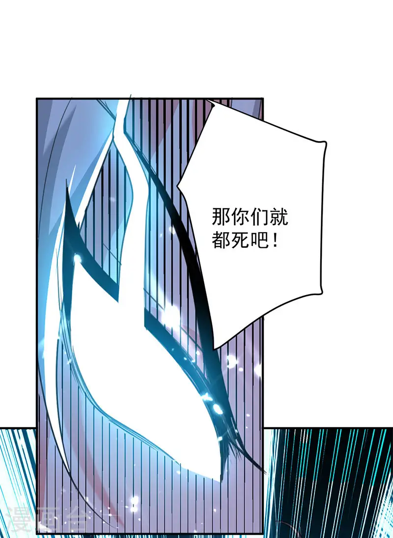 凌天神帝叶擎苍正版免费漫画,第19话 心生杀意1图
