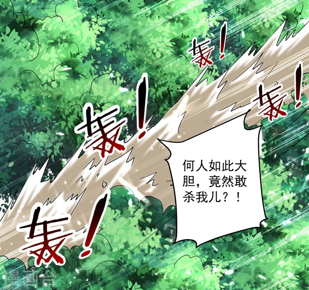 凌天神帝叶擎苍正版免费漫画,第52话 陪葬1图