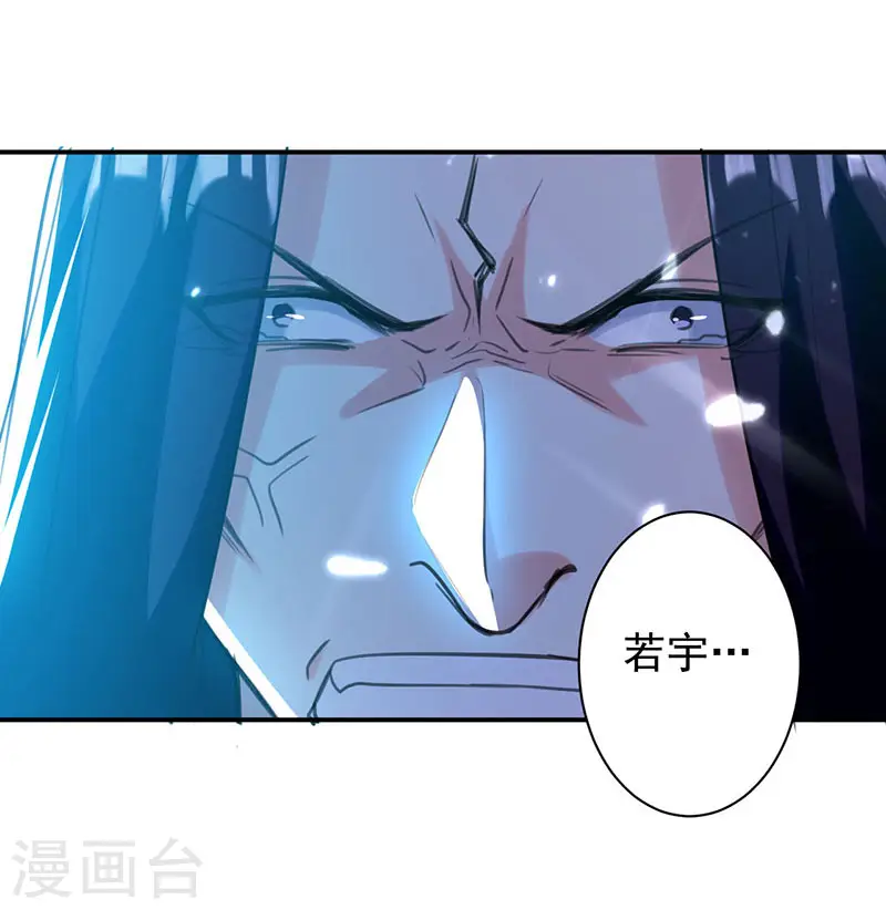 凌天神帝叶擎苍正版免费漫画,第12话 积灵宝玉2图
