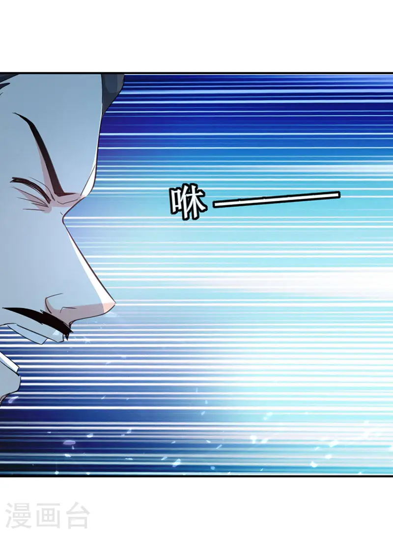 凌天神帝叶擎苍正版免费漫画,第7话 识破埋伏1图