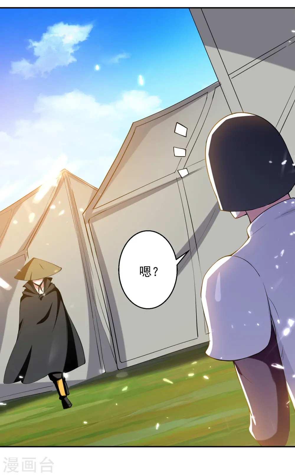 凌天神帝叶擎苍正版免费漫画,第72话 两件贺礼1图