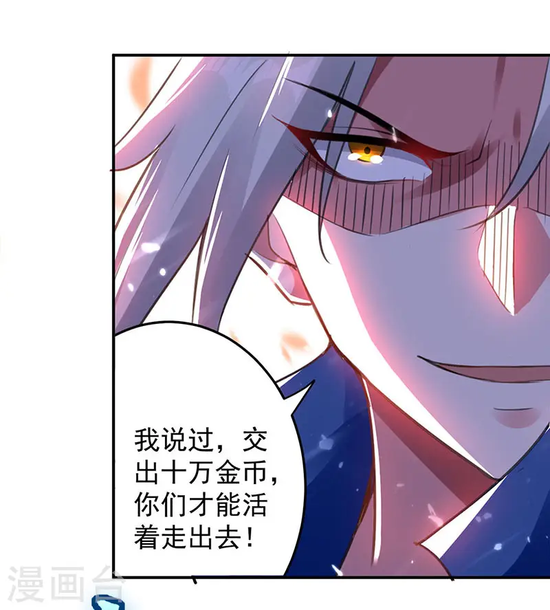 凌天神帝叶擎苍正版免费漫画,第28话 现在？晚了2图