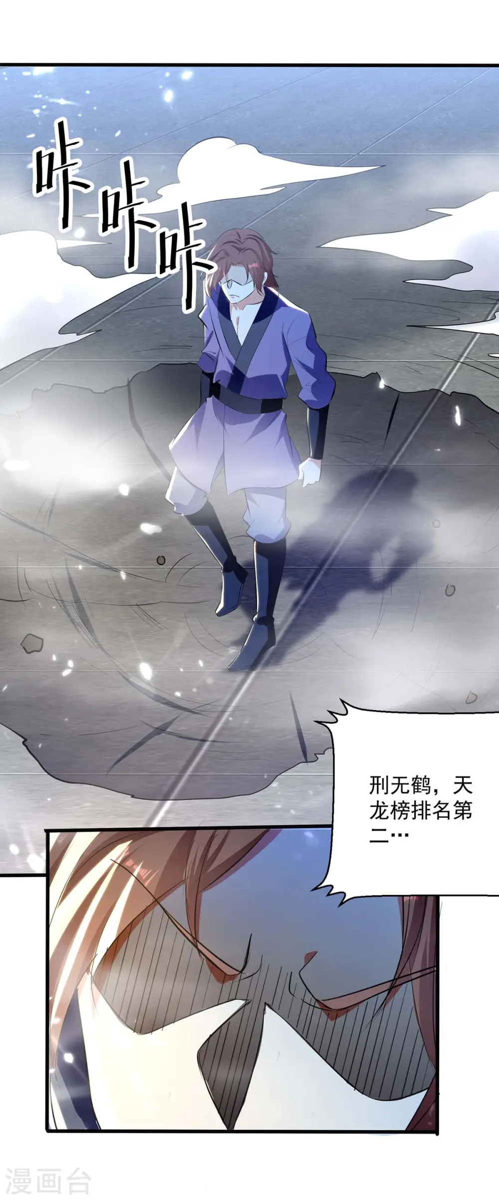 凌天神帝叶擎苍正版免费漫画,第229话 剑意2图