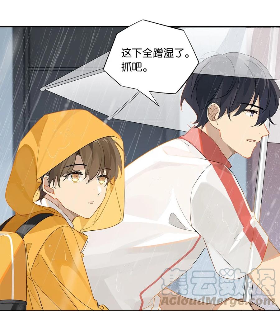 别来无恙徐瑶林淮生试衣间漫画,第23话 最是可恨天然撩1图