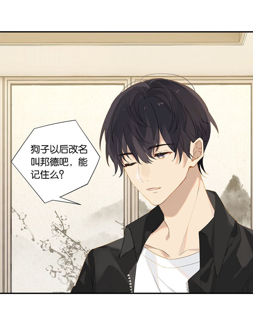 别来无恙徐瑶林淮生试衣间漫画,第12话 这男的真酸1图