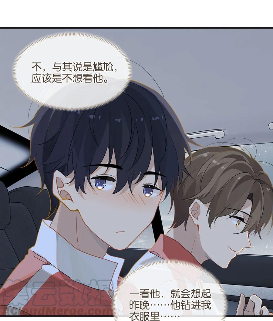 别来无恙徐瑶林淮生试衣间漫画,第24话 顾拙言极其无语1图