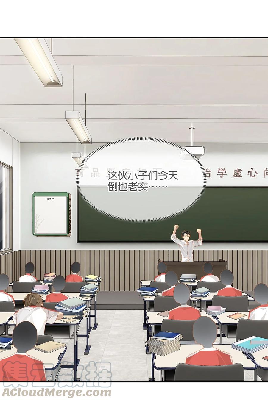 别来无恙徐瑶林淮生试衣间漫画,第25话 你怎么对我这么好？1图