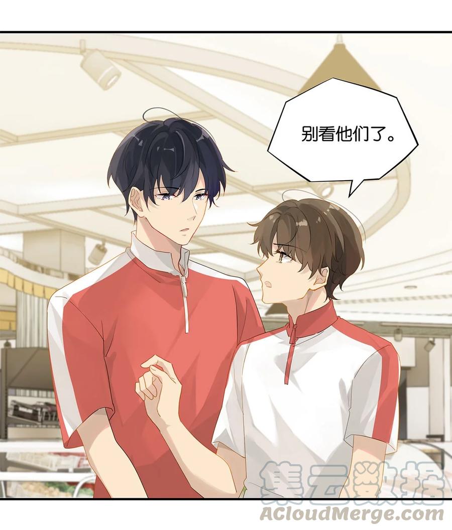别来无恙徐瑶林淮生试衣间漫画,第27话 好感度已经满了！1图