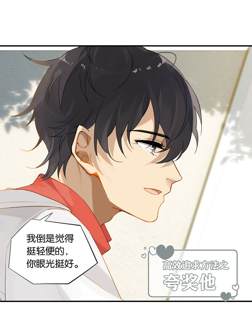 别来无恙徐瑶林淮生试衣间漫画,第19话 论如何快速高效追求一个人1图