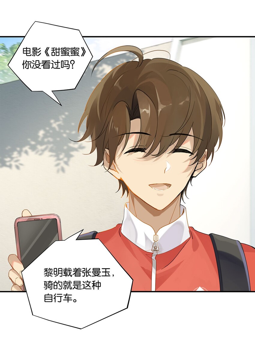 别来无恙徐瑶林淮生试衣间漫画,第19话 论如何快速高效追求一个人2图