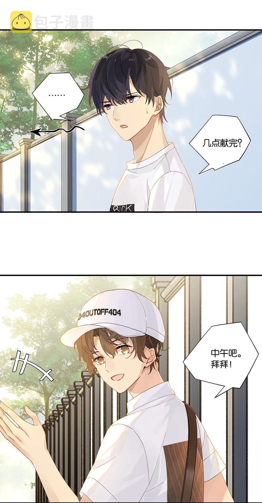 别来无恙徐瑶林淮生试衣间漫画,008 原本的他……2图