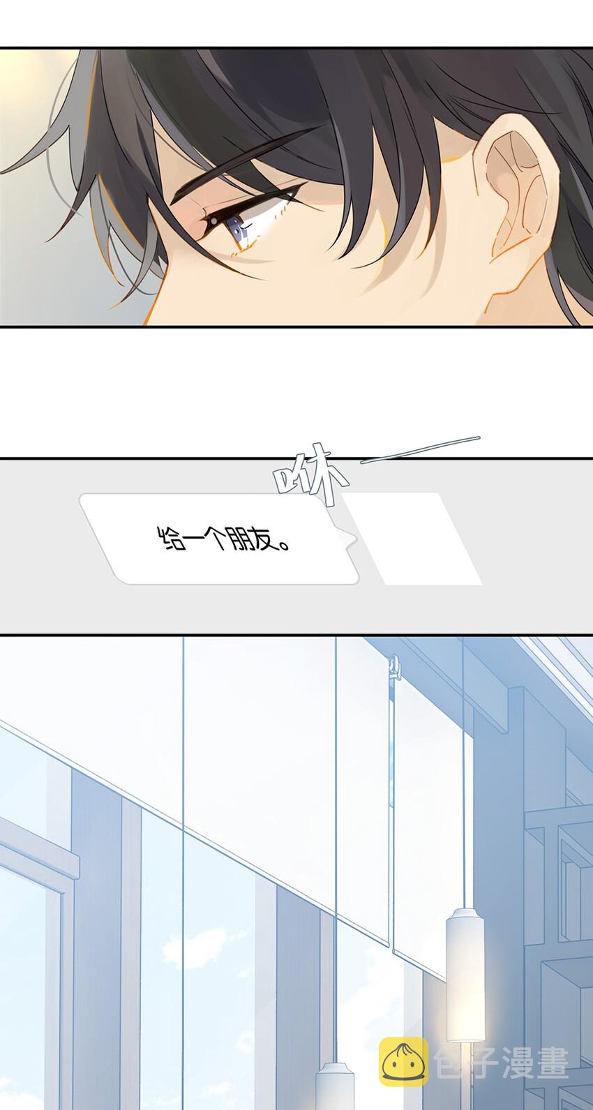 别来无恙徐瑶林淮生试衣间漫画,008 原本的他……1图