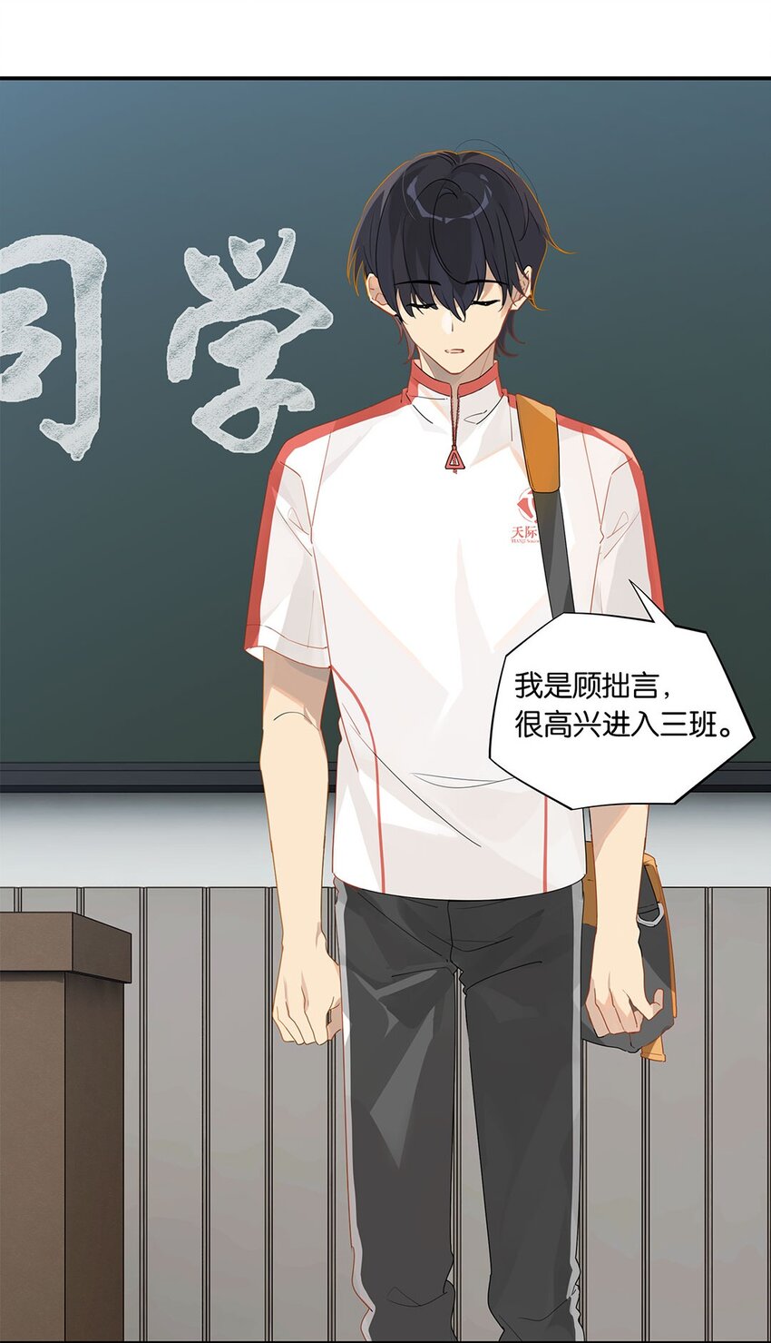 别来无恙徐瑶林淮生试衣间漫画,第18话 夜长梦多1图