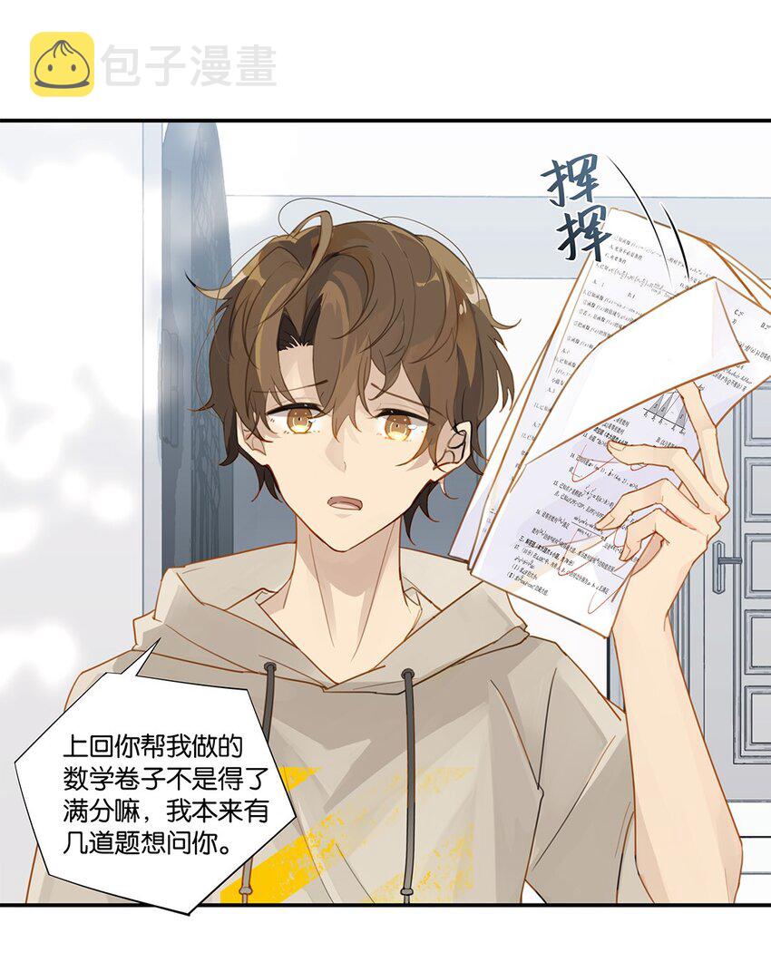 别来无恙漫画,009 转学前夕1图