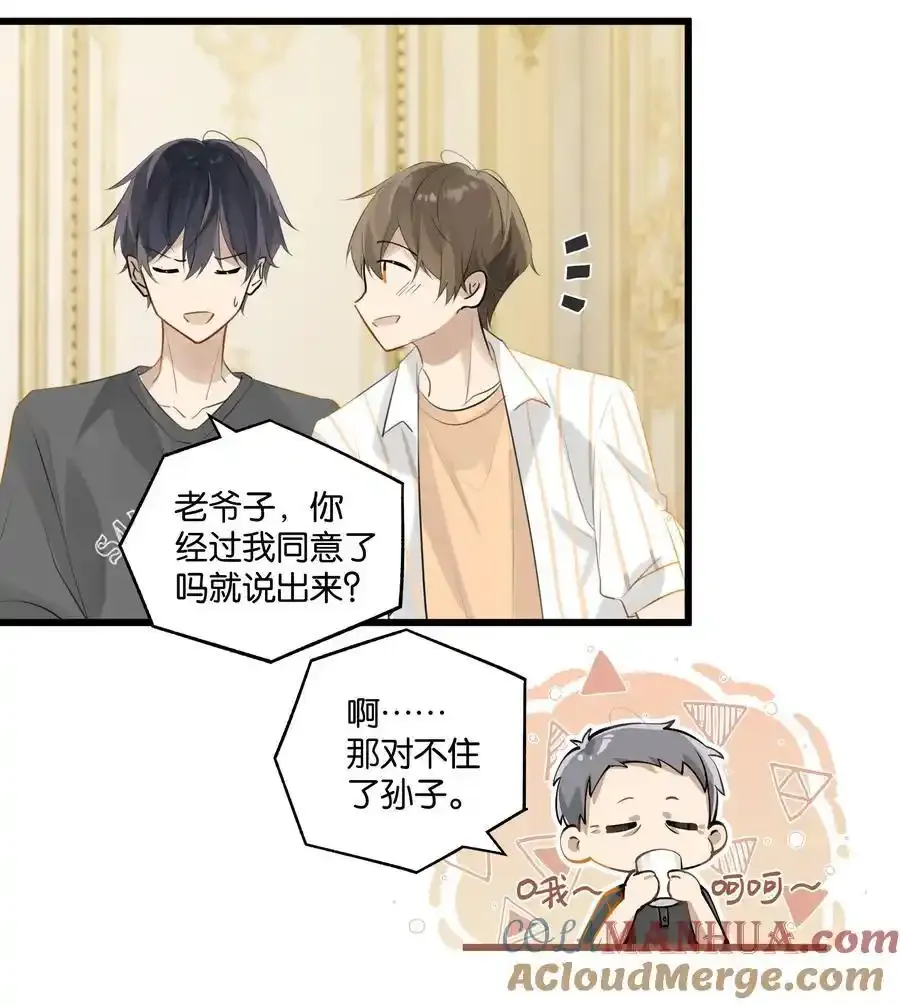 别来无恙徐瑶林淮生试衣间漫画,第94话 我愿意1图