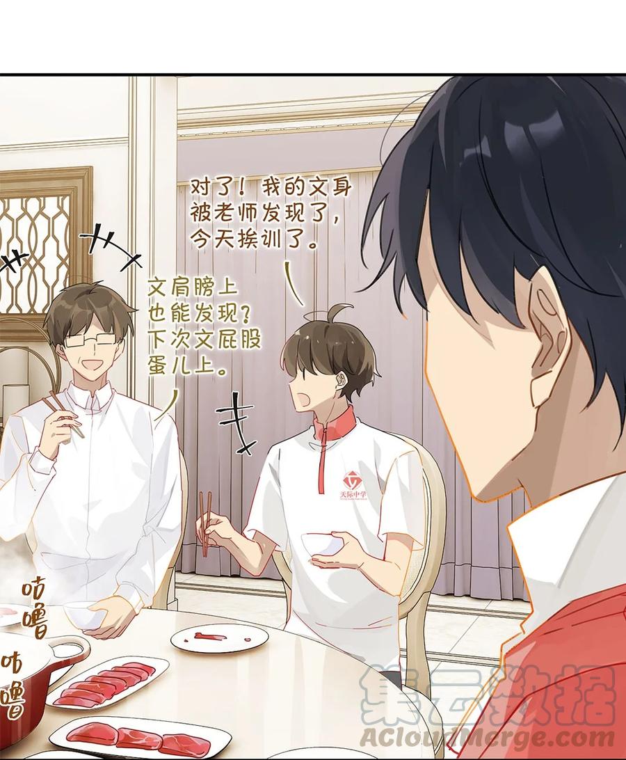 别来无恙徐瑶林淮生试衣间漫画,第27话 好感度已经满了！1图