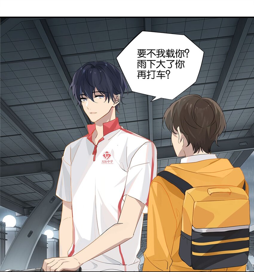 别来无恙徐瑶林淮生试衣间漫画,第22话 纯情少男沦陷记2图