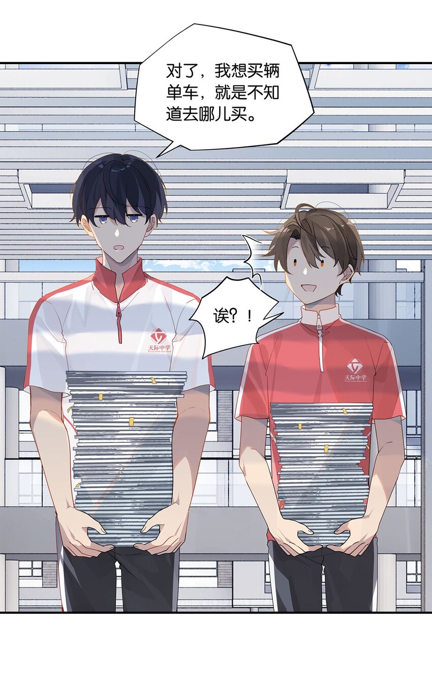 别来无恙徐瑶林淮生试衣间漫画,第19话 论如何快速高效追求一个人2图