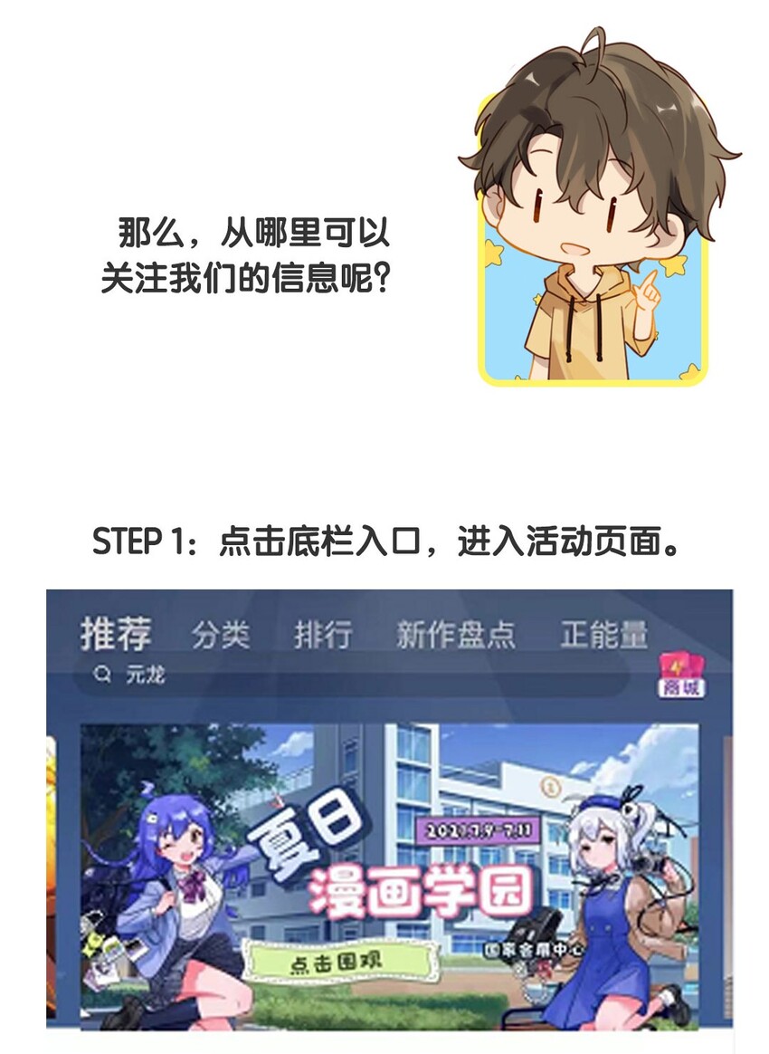 别来无恙徐瑶林淮生试衣间漫画,第22话 纯情少男沦陷记2图