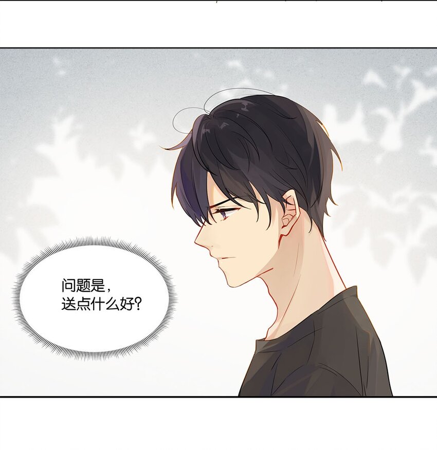 别来无恙徐瑶林淮生试衣间漫画,007 送礼是门大学问1图