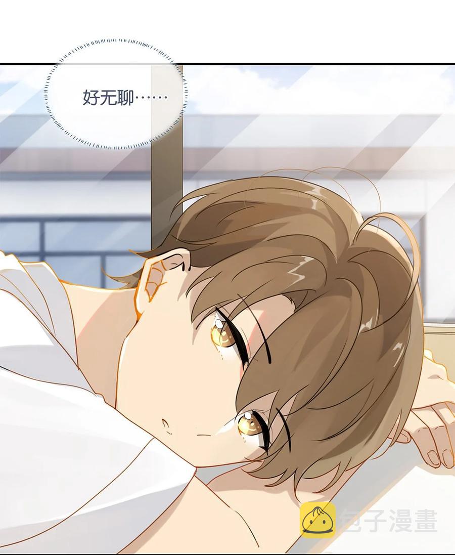 别来无恙徐瑶林淮生试衣间漫画,第30话 你学习真好啊2图