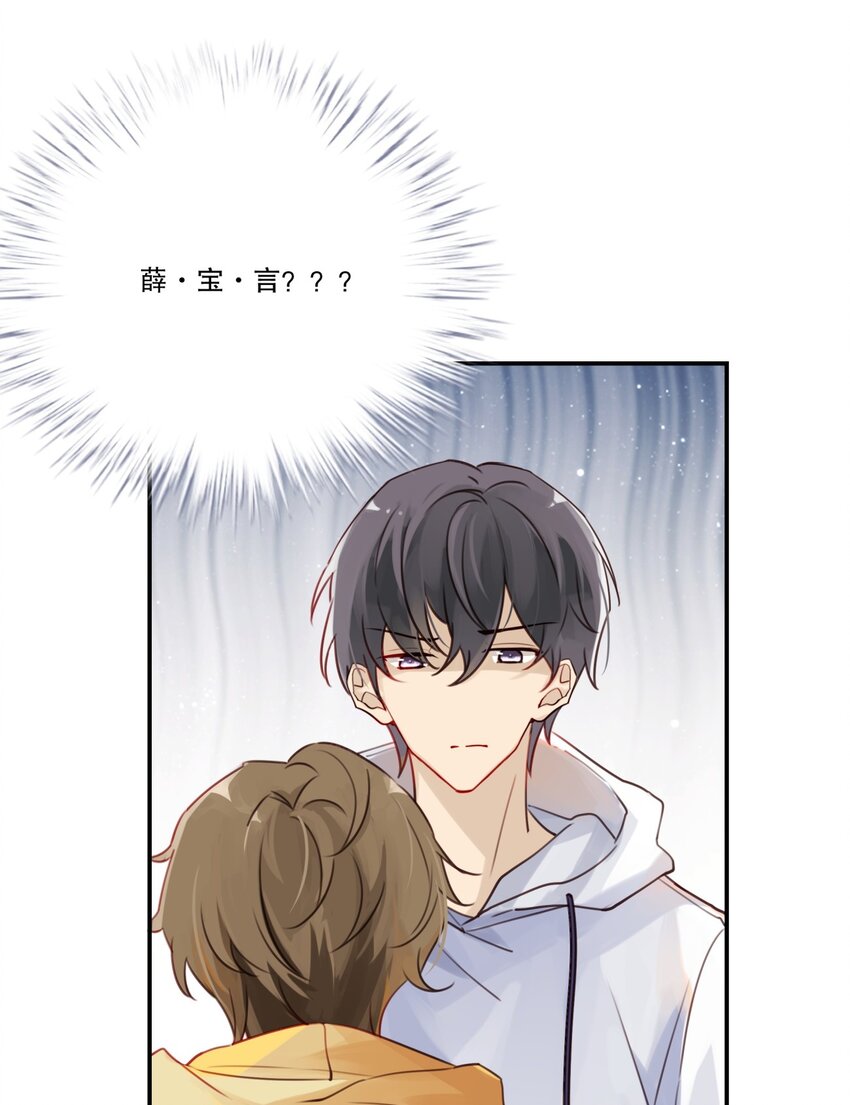 别来无恙徐瑶林淮生试衣间漫画,002 “宝钗”与凡心1图